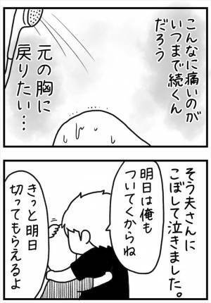 ＜PMSが乳腺炎＞「歪んで腫れてる」膿でガチガチ。シャワーで激痛。苦痛はいつまで？