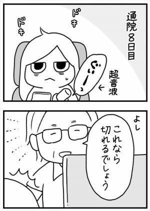 ＜PMSが乳腺炎＞「歪んで腫れてる」膿でガチガチ。シャワーで激痛。苦痛はいつまで？