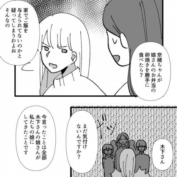 ＜地獄耳ママ友＞「言わせてもらいますが…」形勢逆転！？ママ友たちが非常識ママに物申す！