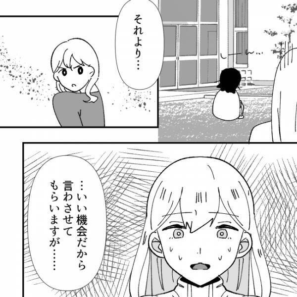 ＜地獄耳ママ友＞「言わせてもらいますが…」形勢逆転！？ママ友たちが非常識ママに物申す！