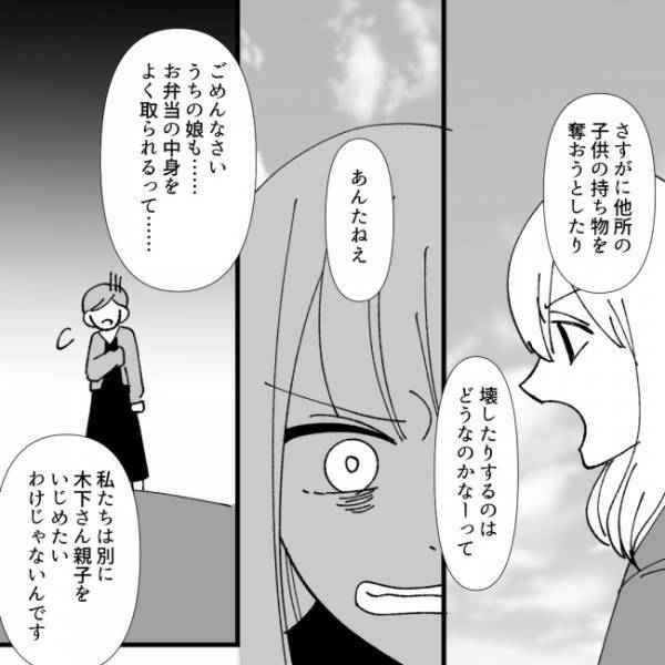 ＜地獄耳ママ友＞「言わせてもらいますが…」形勢逆転！？ママ友たちが非常識ママに物申す！