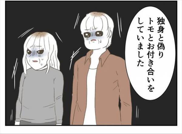 ＜婚約者は既婚者＞「娘さんを僕にください」不倫相手の両親にあいさつ！？衝撃的な彼の言動に思わず