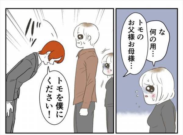 ＜婚約者は既婚者＞「娘さんを僕にください」不倫相手の両親にあいさつ！？衝撃的な彼の言動に思わず