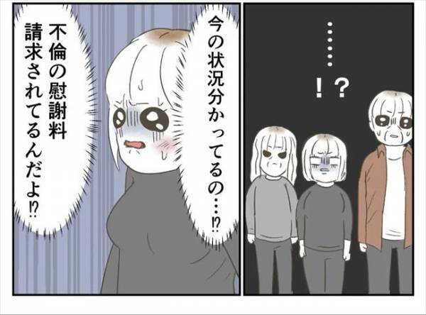 ＜婚約者は既婚者＞「娘さんを僕にください」不倫相手の両親にあいさつ！？衝撃的な彼の言動に思わず