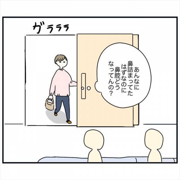 ＜鼻づまりで手術＞「恥…」超ロング麻酔ガーゼを片鼻に5枚。ズルズル取り出すとまさかの？！