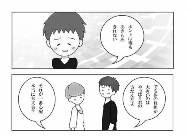 ＜妊活体験記＞「俺も諦めきれない。でも…」夫が語った胸の内に…