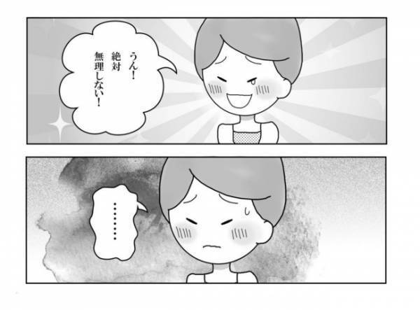 ＜妊活体験記＞「俺も諦めきれない。でも…」夫が語った胸の内に…
