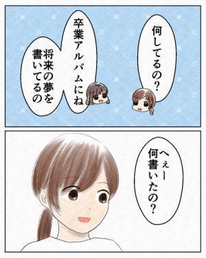 ＜過干渉な母親＞「将来は看護師さんかマンガ家さんになりたい！」娘の夢を聞き、急に表情を曇らせる母