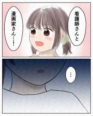 ＜過干渉な母親＞「将来は看護師さんかマンガ家さんになりたい！」娘の夢を聞き、急に表情を曇らせる母