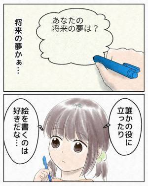 ＜過干渉な母親＞「将来は看護師さんかマンガ家さんになりたい！」娘の夢を聞き、急に表情を曇らせる母