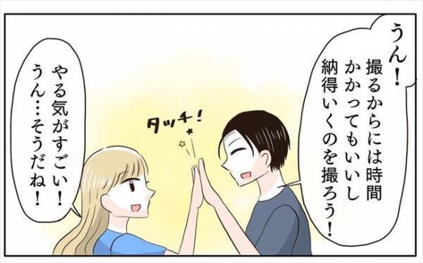 ＜新婚なのに離婚危機＞「何も考えてないんだね」意識高い系の彼の言葉があまりにもショックで