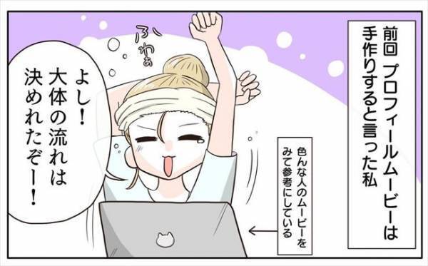 ＜新婚なのに離婚危機＞「何も考えてないんだね」意識高い系の彼の言葉があまりにもショックで