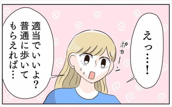 ＜新婚なのに離婚危機＞「何も考えてないんだね」意識高い系の彼の言葉があまりにもショックで