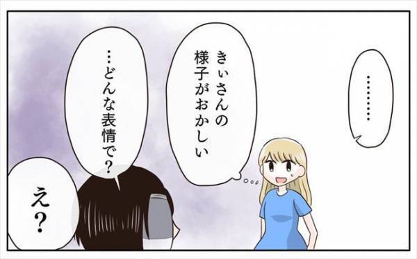 ＜新婚なのに離婚危機＞「何も考えてないんだね」意識高い系の彼の言葉があまりにもショックで