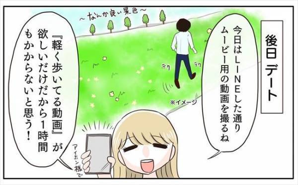 ＜新婚なのに離婚危機＞「何も考えてないんだね」意識高い系の彼の言葉があまりにもショックで