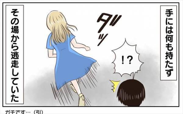 ＜新婚なのに離婚危機＞「何も考えてないんだね」意識高い系の彼の言葉があまりにもショックで