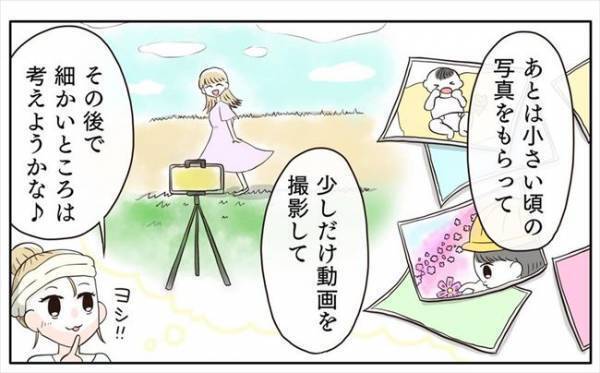 ＜新婚なのに離婚危機＞「何も考えてないんだね」意識高い系の彼の言葉があまりにもショックで