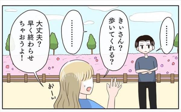 ＜新婚なのに離婚危機＞「何も考えてないんだね」意識高い系の彼の言葉があまりにもショックで