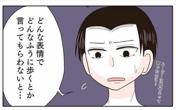 ＜新婚なのに離婚危機＞「何も考えてないんだね」意識高い系の彼の言葉があまりにもショックで