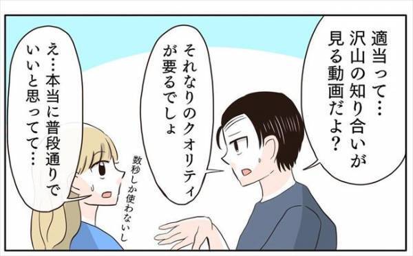 ＜新婚なのに離婚危機＞「何も考えてないんだね」意識高い系の彼の言葉があまりにもショックで