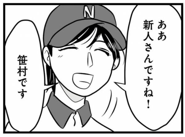 「え…彼が新人女性の教育を担当するんだ」私たちの三角関係が始まった日 #モラハラ彼氏 19