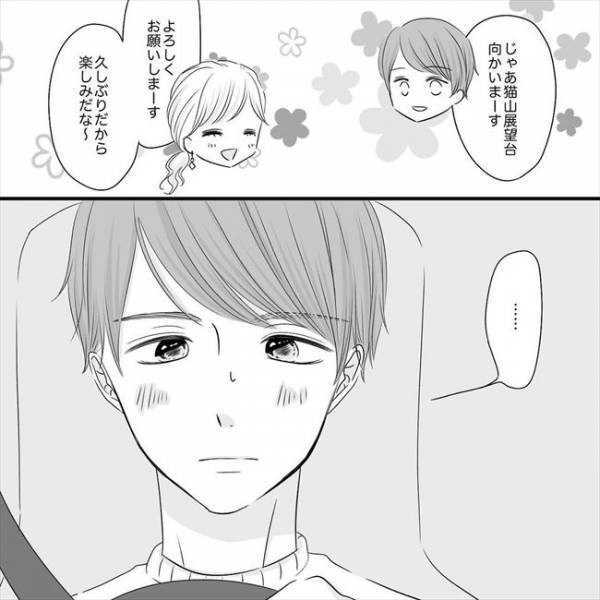 ＜SNS婚活＞「あのさ…」深い関係になるのはまだ先のはず。でも彼が急に真剣な顔になって