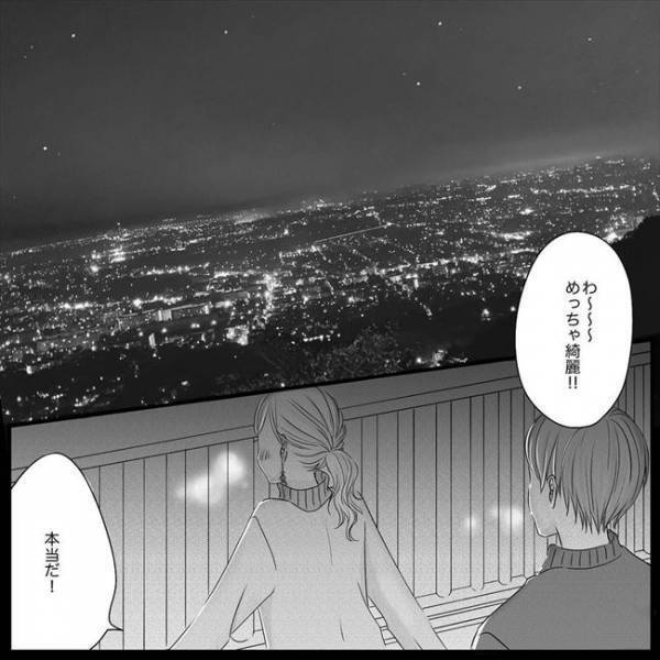 ＜SNS婚活＞「あのさ…」深い関係になるのはまだ先のはず。でも彼が急に真剣な顔になって