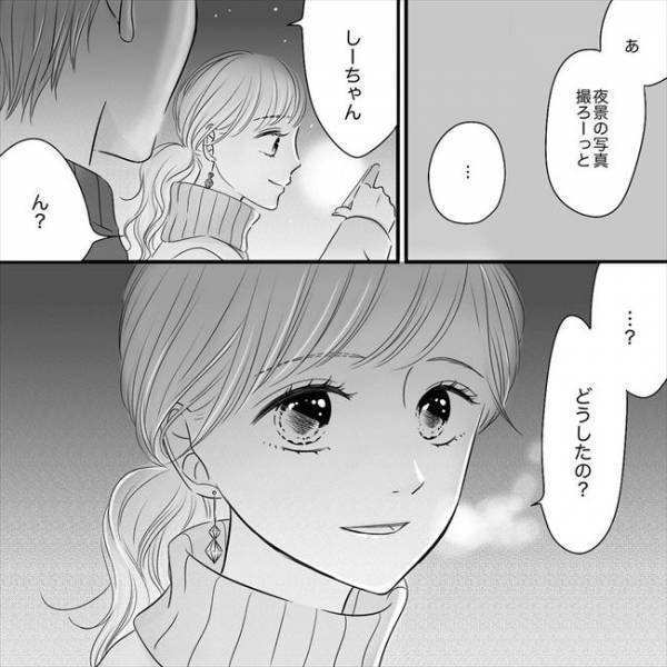 ＜SNS婚活＞「あのさ…」深い関係になるのはまだ先のはず。でも彼が急に真剣な顔になって