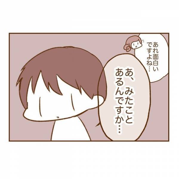 ＜人見知りが恋活＞「初めてじゃないんですか」彼が露骨に落ち込んだ理由がまさかすぎて