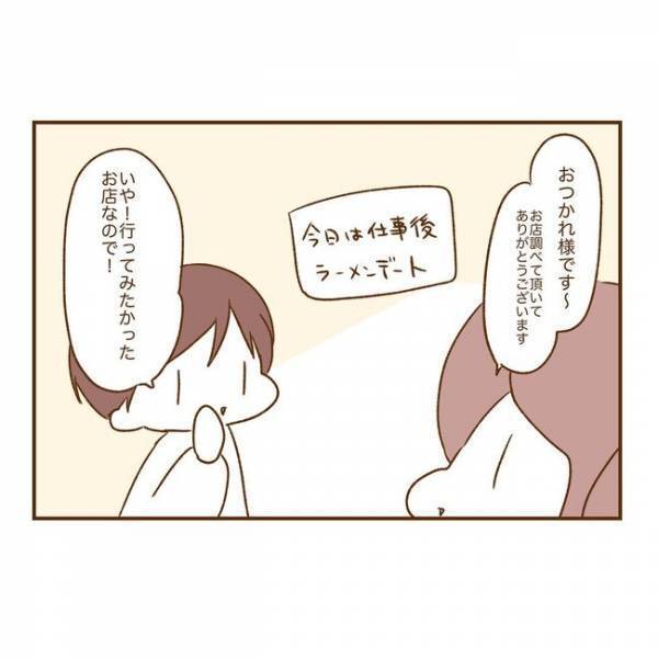 ＜人見知りが恋活＞「初めてじゃないんですか」彼が露骨に落ち込んだ理由がまさかすぎて