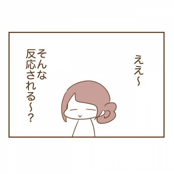 ＜人見知りが恋活＞「初めてじゃないんですか」彼が露骨に落ち込んだ理由がまさかすぎて