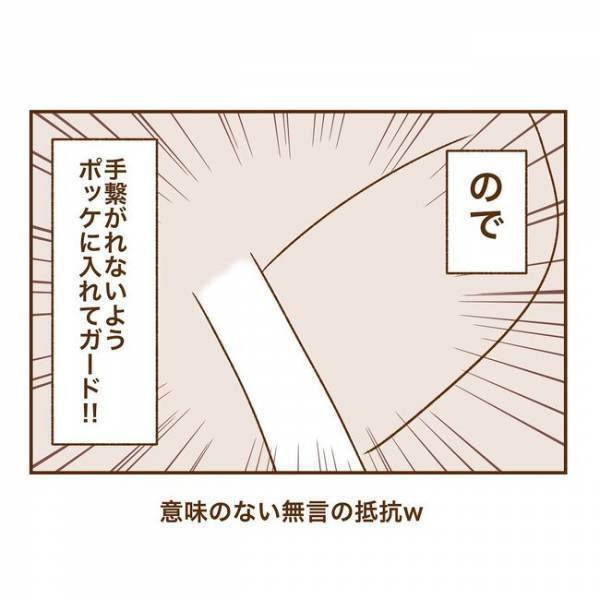 ＜人見知りが恋活＞「初めてじゃないんですか」彼が露骨に落ち込んだ理由がまさかすぎて