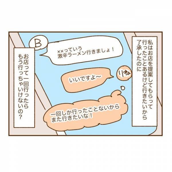 ＜人見知りが恋活＞「初めてじゃないんですか」彼が露骨に落ち込んだ理由がまさかすぎて