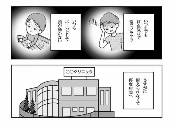 ＜妊活体験記＞「何かおかしい…」妊活再開も体の不調が続き…