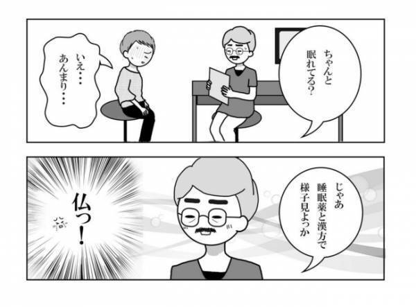 ＜妊活体験記＞「何かおかしい…」妊活再開も体の不調が続き…