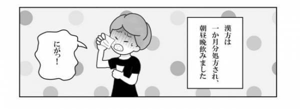 ＜妊活体験記＞「何かおかしい…」妊活再開も体の不調が続き…