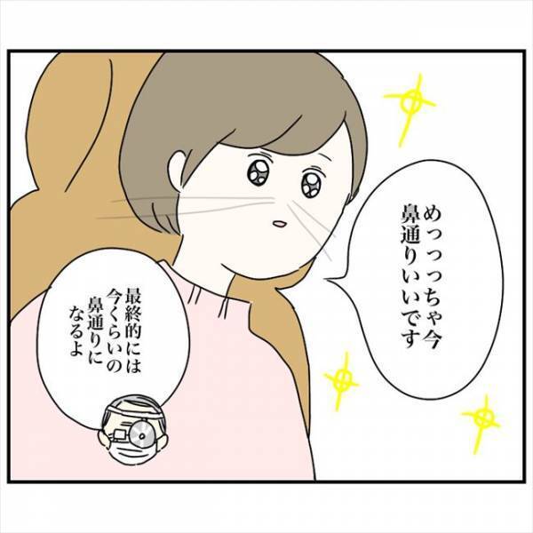 ＜鼻づまりで手術＞「不思議なにおい…」いざレーザー照射。すると、鼻腔に驚きの変化が！