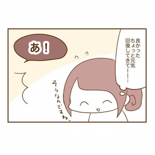 ＜人見知りが恋活＞「すみません！すみません！」自虐的な彼から謝罪の嵐。気疲れしてしまい…