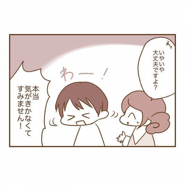 ＜人見知りが恋活＞「すみません！すみません！」自虐的な彼から謝罪の嵐。気疲れしてしまい…