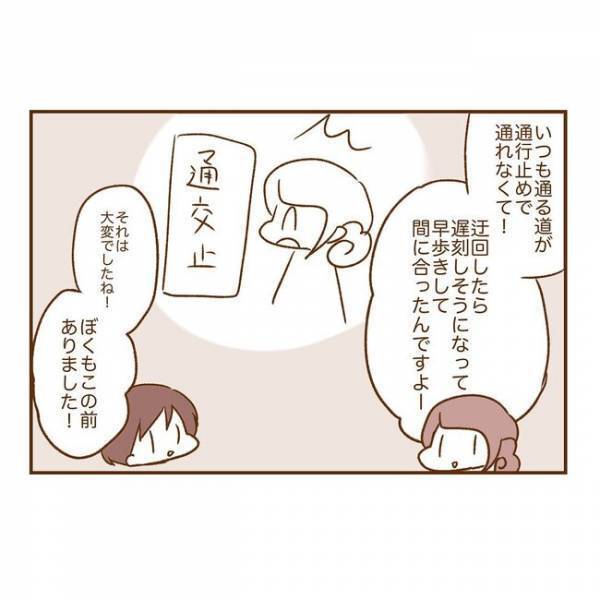 ＜人見知りが恋活＞「すみません！すみません！」自虐的な彼から謝罪の嵐。気疲れしてしまい…