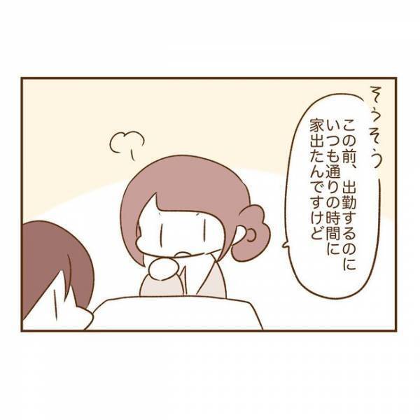 ＜人見知りが恋活＞「すみません！すみません！」自虐的な彼から謝罪の嵐。気疲れしてしまい…