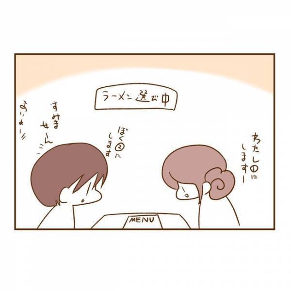 ＜人見知りが恋活＞「すみません！すみません！」自虐的な彼から謝罪の嵐。気疲れしてしまい…