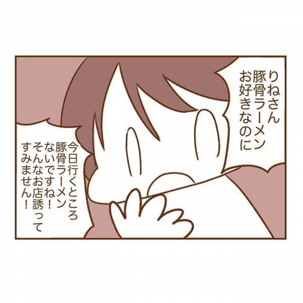 ＜人見知りが恋活＞「すみません！すみません！」自虐的な彼から謝罪の嵐。気疲れしてしまい…