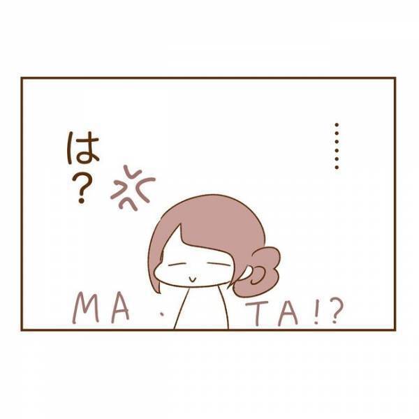 ＜人見知りが恋活＞「すみません！すみません！」自虐的な彼から謝罪の嵐。気疲れしてしまい…