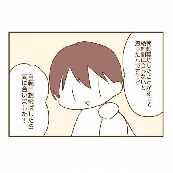 ＜人見知りが恋活＞「すみません！すみません！」自虐的な彼から謝罪の嵐。気疲れしてしまい…