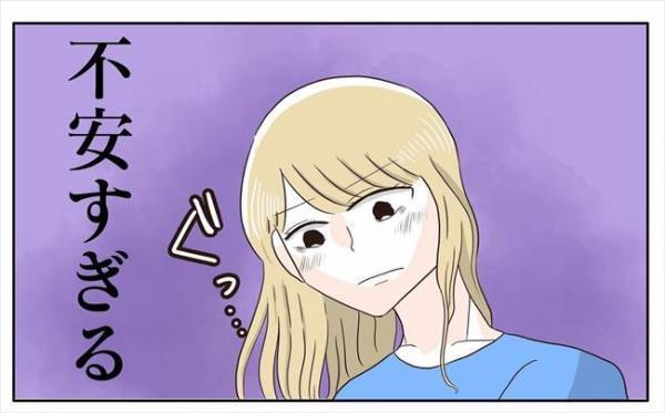 ＜新婚なのに離婚危機＞「いないな…山のほうも探すか」走って逃げた私を彼は必死に探し続け