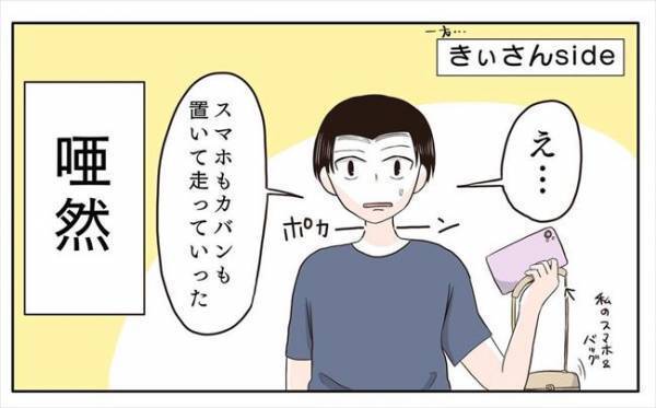 ＜新婚なのに離婚危機＞「いないな…山のほうも探すか」走って逃げた私を彼は必死に探し続け