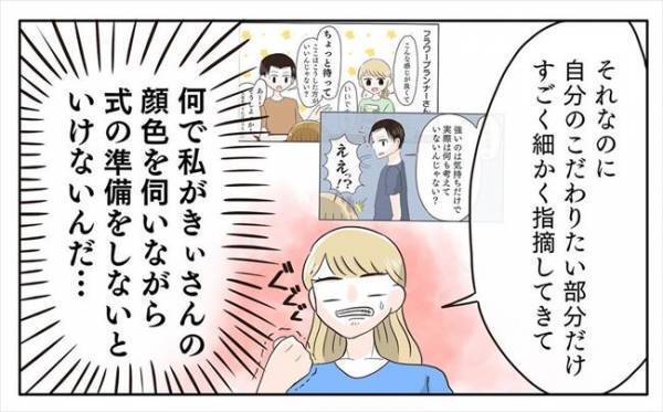 ＜新婚なのに離婚危機＞「いないな…山のほうも探すか」走って逃げた私を彼は必死に探し続け