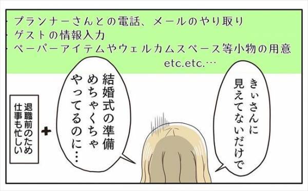 ＜新婚なのに離婚危機＞「いないな…山のほうも探すか」走って逃げた私を彼は必死に探し続け