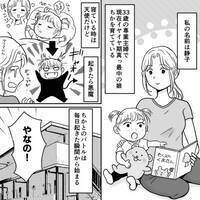 「金が欲しけりゃお前が働けよ！」生活費は最低限。家事育児は主婦の仕事と夫に怒鳴られて＜夫の本性＞